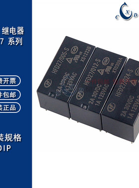 JRC-27F- HFD27- 005 012 024-S 5V12V24V宏发继电器 4078 8脚2A
