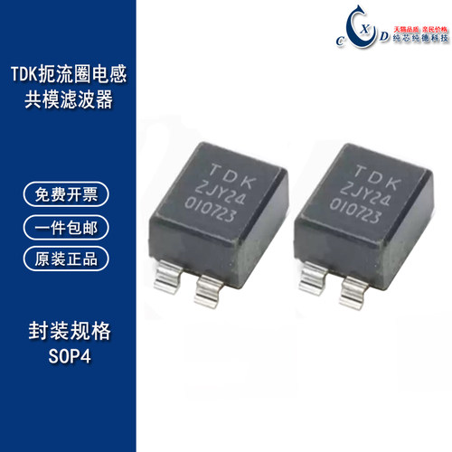 ZJY510180V0.5A共模电感