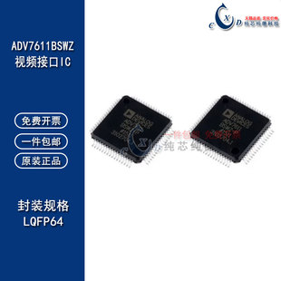 ADV7611BSWZ 全新进口原装正品 视频处理器IC LQFP64 接口芯片