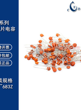 50V瓷片电容472PF 103 390 223 472 473 202 332 562 682 560 683