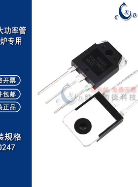 H20R1203 H25R1202 FGA25N120 H30R1602/1353 电磁炉功率管IGBT