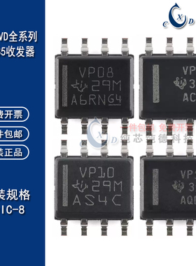 原装正品 SN65HVD50DR 51/52/53/54/55 SOIC8/SOP14 RS485驱动器