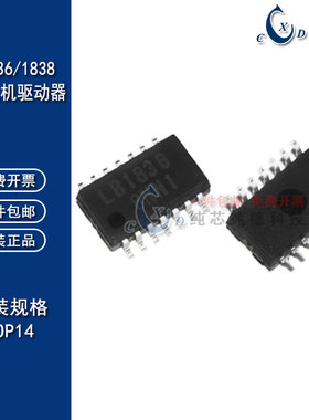 进口原装 LB1836ML 汽车双向电机驱动器IC LB1838M-TRM-E SOP14