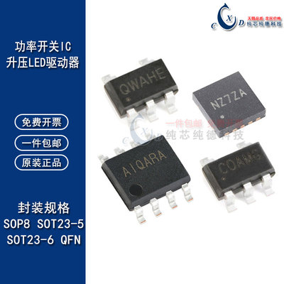 降压LED驱动器功率开关IC