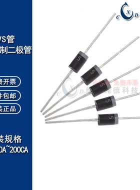 5KP14A/15/16/18/20/22/24/26/28/30/33A/CA TVS瞬变抑制二极管