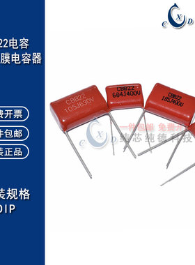 CBB22/21电容2000V104J 1000V104J 102J 472J 222J 脚距10MM/25MM