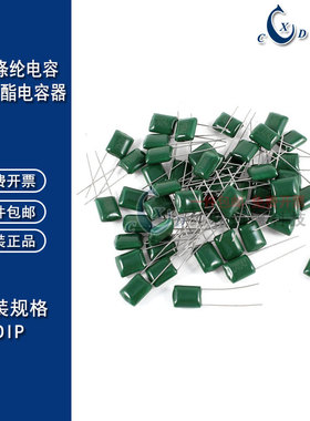 涤纶电容 100V 2A223J 2A333J 2A473J 2A563J 2A683J 2A823J 100V