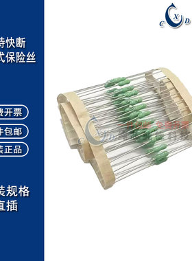 125V 250V电阻式保险丝0.5A/1A/2A/3A/4A/5A/7A 快断 绿色 保险丝