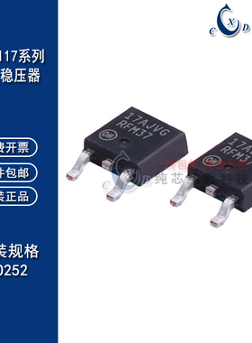 进口原装 NCV1117DT50RKG/15/18/25/33/DTARKG 线性稳压器 TO252