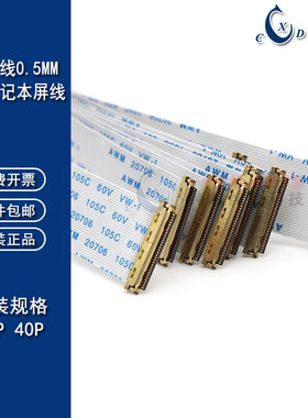 FPC/FFC软排线 EDP屏线0.5 I-PEX 20453 AWM 20706 105C 60V VW-1