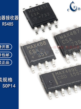 MCU电路监控IC MAX705/706/707/708/813L 贴片SOP8 CSA/ESA/EESA