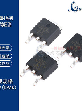 原装正品 贴片 AMS1084CD-3.3 TO-252 电源降压IC线性稳压LDO芯片