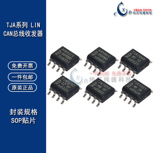 TJA1020T/CM总线收发器芯片