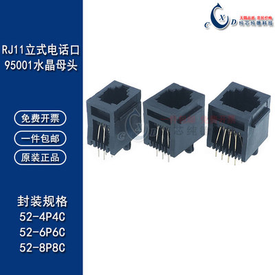 RJ11 立式电话插座180度 95001水晶头母座黑色 52-4P4C 6P6C 8P8C