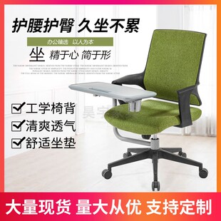网布培训办公椅会议主管椅学生书包椅带写字板会议转椅商务研讨椅