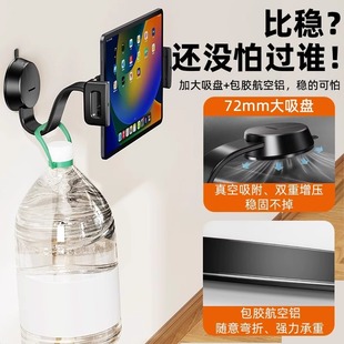 吸盘式平板手机墙壁支架粘贴固定夹子壁挂通用神器浴室玻璃专用