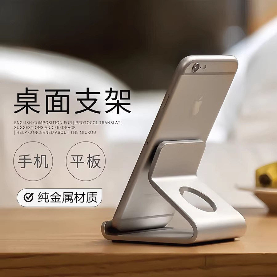 手机平板通用纯金属桌面支架图片