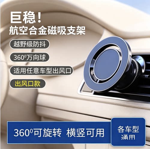通用型车载合金手机底座支架汽车
