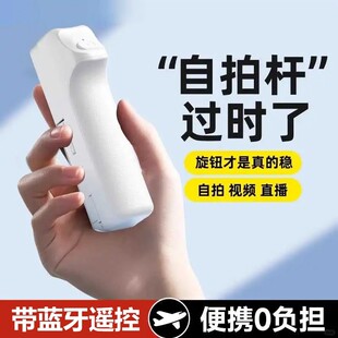 便携迷你自拍杆72cm展开长度2025新款 360度旋转轻便蓝牙手机支架
