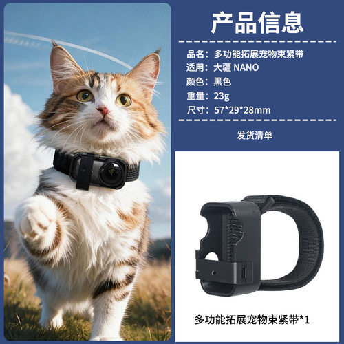 拇指相机手腕带猫狗项圈第一视角