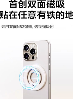 2025MagSafe双面磁吸手机指环扣硅胶多功能磁力硅胶表面手机支架