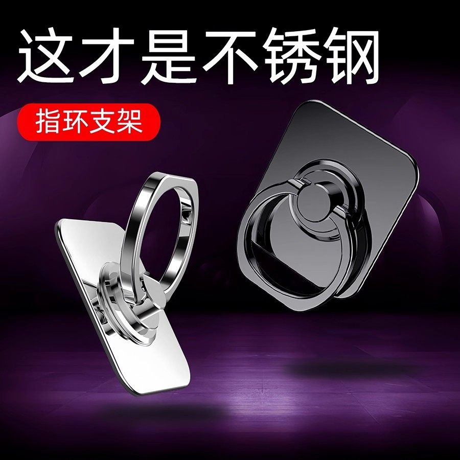 粘贴式360度旋转手机支架指环扣金属不锈钢高品质男女个性创意,3C数码配件,手机支架/手机座,淘宝优惠券,粉丝福利购,淘宝优惠卷