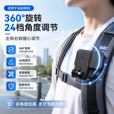 有栖运动相机背包夹第一视角