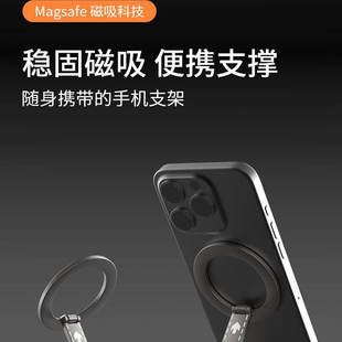 双面磁吸MagSafe多功能支架桌面指环扣超薄便携Z型折叠360度旋转