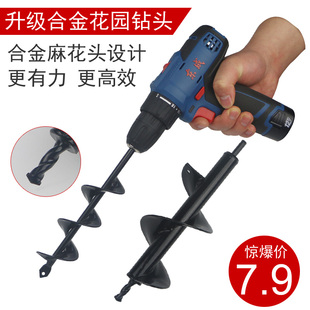 大棚松土种菜种草莓地钻钻头螺旋叶片手电钻钻头挖土种花园开孔器