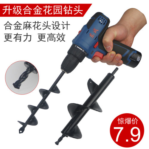 大棚松土种菜种草莓地钻钻头螺旋叶片手电钻钻头挖土种花园开孔器