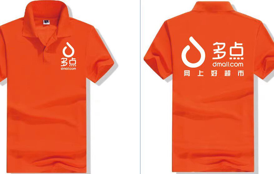 多点工作服t恤定制短袖多点马甲定制 好又多家乐福物美超市衣服