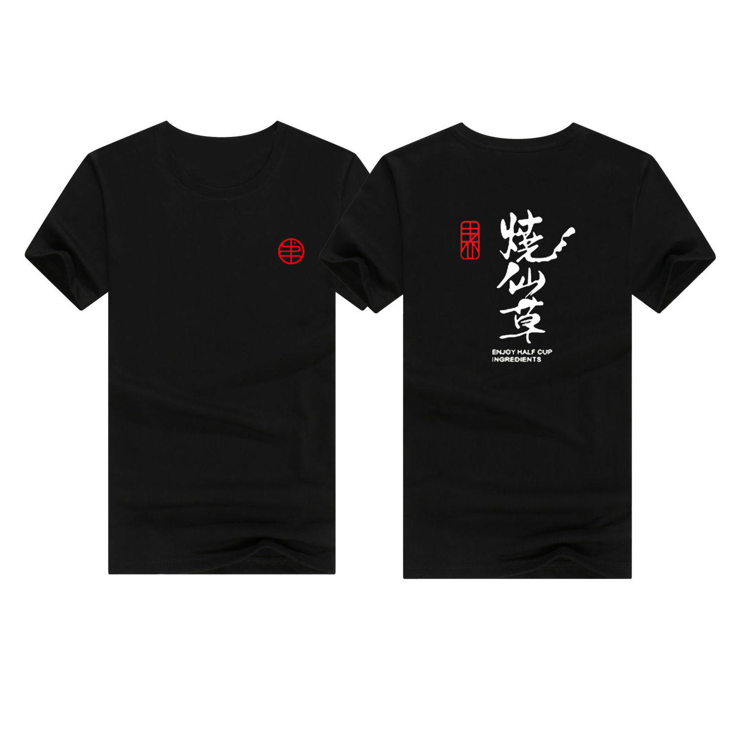 书亦烧仙草奶茶店餐饮烧烤火锅店工作服定制纯棉短袖t恤印字logo