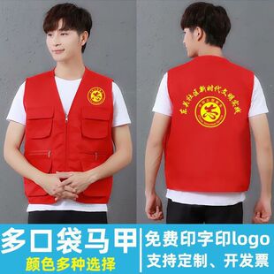 摄影剧组马甲工作服定制婚庆公司广告马甲定制印字logo多口袋工装