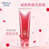 珀莱雅赋能鲜颜洁面霜洗面奶深层清洁紧致抗皱洁面乳护肤专柜正品