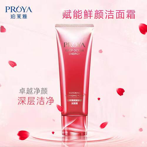 珀莱雅洗面奶深层清洁抗皱保湿女