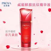 珀莱雅赋能鲜颜抚纹精华液补水保湿 提拉紧致抗皱大红瓶护肤品正品