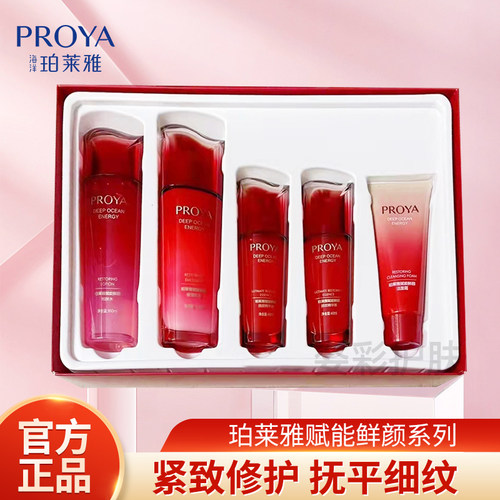 珀莱雅大红瓶套装紧致抗皱护肤品