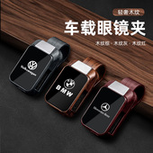 车载专用眼镜夹车上汽车遮阳板多功能高级车内太阳眼镜放置架车用