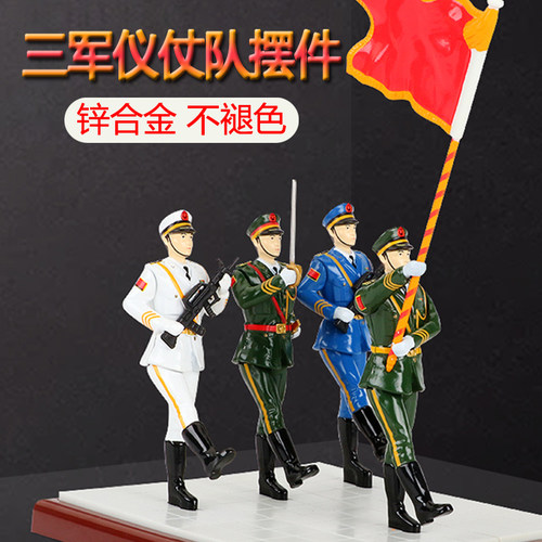 三军仪仗队模型手办男士车摆件