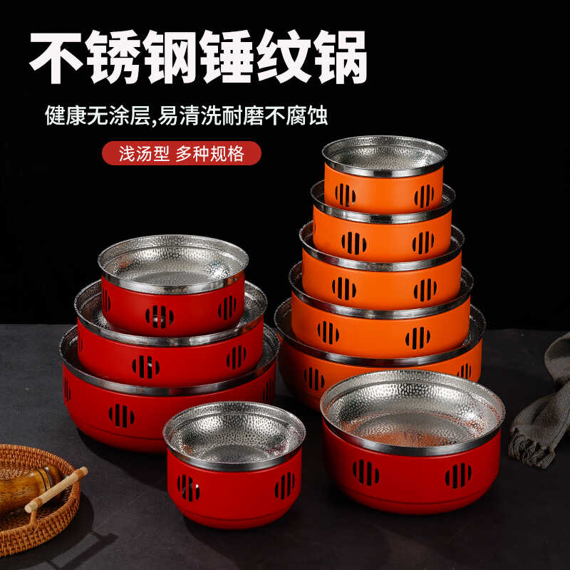 中式不锈钢不沾锅酒精蜡烛加热