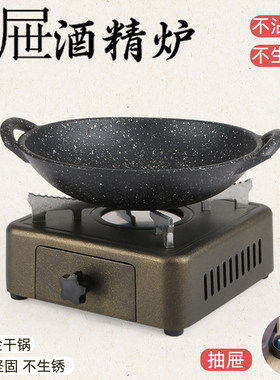 日式抽屉式炉不沾锅不粘干锅炉