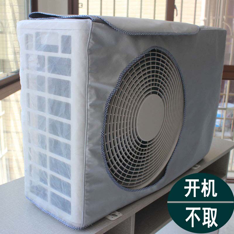 格力空调外机防尘罩1/1.5/2/3匹防雨防晒保护套全包定做开机不取