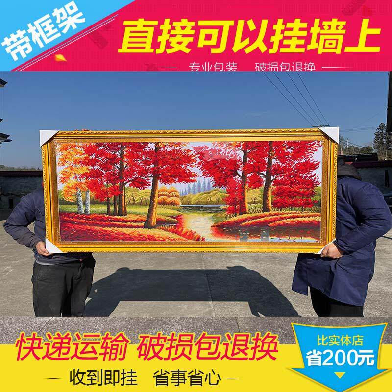 带框电脑机绣十字绣成品已绣好新款客厅鸿运当头黄金满地满堂红