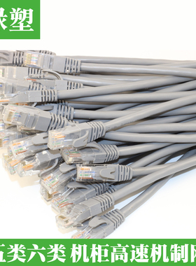 定制网线超五六七类纯铜千兆8芯无氧铜双屏蔽cat6短跳线12350米cm