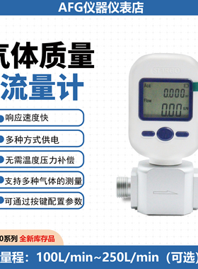 矽翔MF5708/5712便携式高精度气体质量流量计空氮氧氩二氧化碳