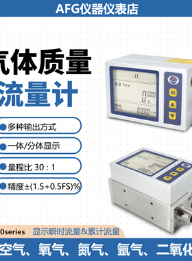 气体热式质量流量计MF5612MF5619C测空气氮气氧气氩气RS485远传表