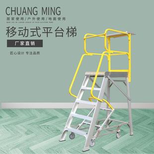 创铭铝合金登高平台梯子可拆卸工程梯仓库检修移动理货车楼梯直销