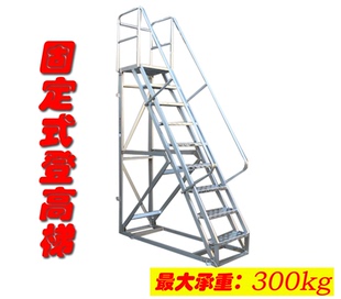 登高梯仓库用梯工程梯超市用梯防滑铝梯家用梯 可固定式