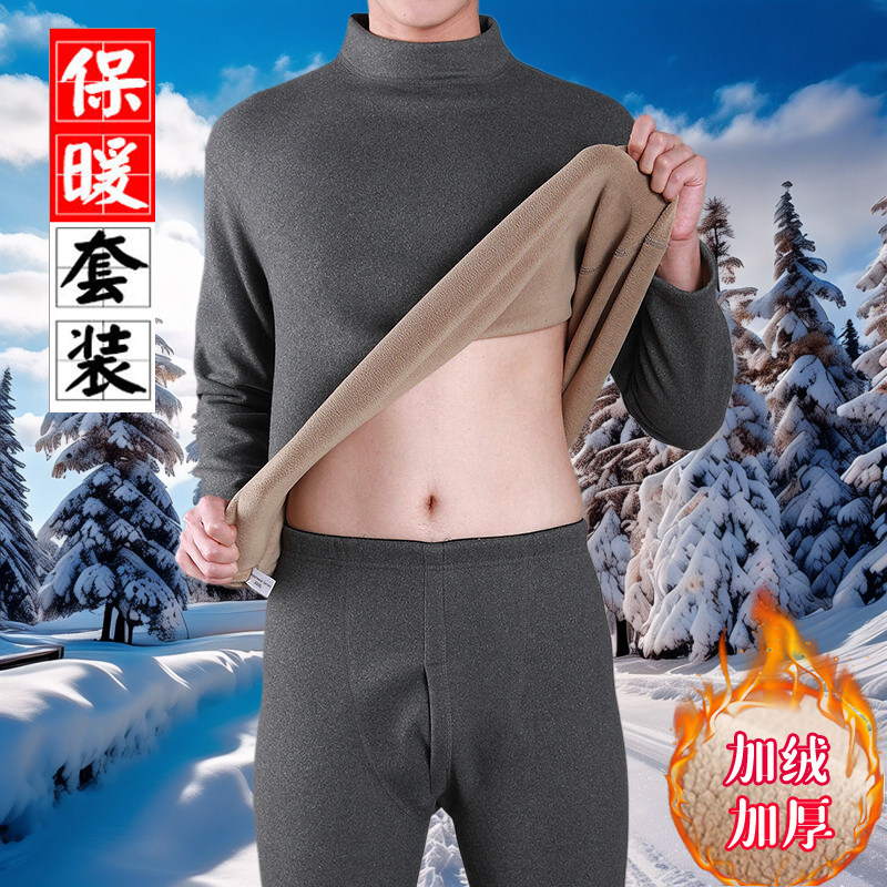 加绒加厚男士保暖内衣保暖防寒中老年人爸爸秋衣秋裤青年内衣套装