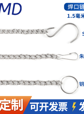 304不锈钢链条 麻花链亚克力广告牌焊口挂链装饰链 时尚扭链1.5mm